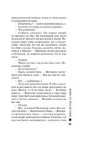 Тайна всегда со мной — фото, картинка — 41