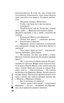 Тайна всегда со мной — фото, картинка — 42