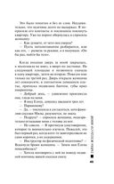 Тайна всегда со мной — фото, картинка — 43