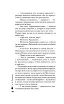 Тайна всегда со мной — фото, картинка — 44