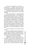 Тайна всегда со мной — фото, картинка — 45