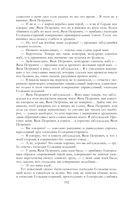Собрание повестей и рассказов в одном томе — фото, картинка — 101