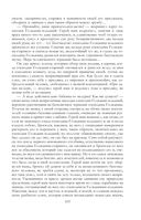 Собрание повестей и рассказов в одном томе — фото, картинка — 102
