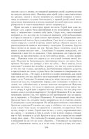 Собрание повестей и рассказов в одном томе — фото, картинка — 103