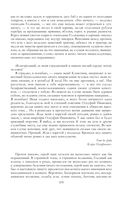 Собрание повестей и рассказов в одном томе — фото, картинка — 104