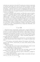 Собрание повестей и рассказов в одном томе — фото, картинка — 106