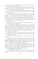 Собрание повестей и рассказов в одном томе — фото, картинка — 107