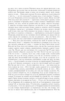 Собрание повестей и рассказов в одном томе — фото, картинка — 109