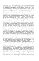 Собрание повестей и рассказов в одном томе — фото, картинка — 110