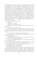 Собрание повестей и рассказов в одном томе — фото, картинка — 111