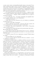 Собрание повестей и рассказов в одном томе — фото, картинка — 112