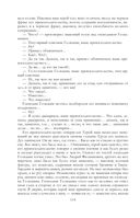 Собрание повестей и рассказов в одном томе — фото, картинка — 113