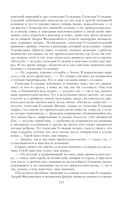 Собрание повестей и рассказов в одном томе — фото, картинка — 114