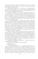 Собрание повестей и рассказов в одном томе — фото, картинка — 115