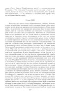 Собрание повестей и рассказов в одном томе — фото, картинка — 116