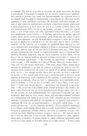 Собрание повестей и рассказов в одном томе — фото, картинка — 117