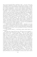 Собрание повестей и рассказов в одном томе — фото, картинка — 118