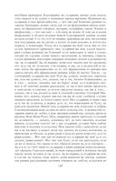 Собрание повестей и рассказов в одном томе — фото, картинка — 119