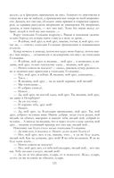 Собрание повестей и рассказов в одном томе — фото, картинка — 120