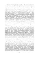 Собрание повестей и рассказов в одном томе — фото, картинка — 121
