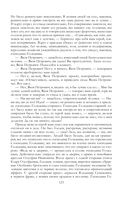 Собрание повестей и рассказов в одном томе — фото, картинка — 122