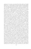 Собрание повестей и рассказов в одном томе — фото, картинка — 123