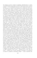 Собрание повестей и рассказов в одном томе — фото, картинка — 124