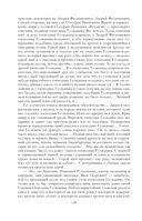 Собрание повестей и рассказов в одном томе — фото, картинка — 125