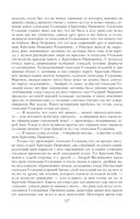 Собрание повестей и рассказов в одном томе — фото, картинка — 126