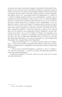 Собрание повестей и рассказов в одном томе — фото, картинка — 127