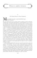 Собрание повестей и рассказов в одном томе — фото, картинка — 128