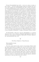 Собрание повестей и рассказов в одном томе — фото, картинка — 129