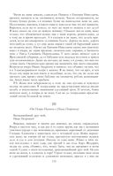 Собрание повестей и рассказов в одном томе — фото, картинка — 130