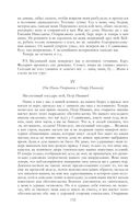 Собрание повестей и рассказов в одном томе — фото, картинка — 131