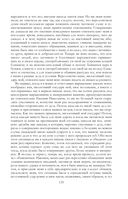 Собрание повестей и рассказов в одном томе — фото, картинка — 134