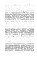 Собрание повестей и рассказов в одном томе — фото, картинка — 135