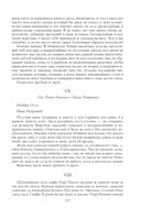 Собрание повестей и рассказов в одном томе — фото, картинка — 136