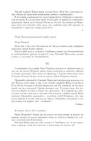 Собрание повестей и рассказов в одном томе — фото, картинка — 137