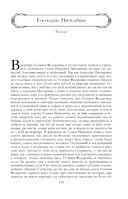 Собрание повестей и рассказов в одном томе — фото, картинка — 138