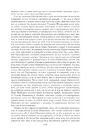 Собрание повестей и рассказов в одном томе — фото, картинка — 139