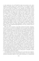 Собрание повестей и рассказов в одном томе — фото, картинка — 142