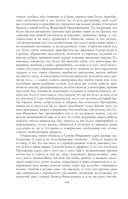 Собрание повестей и рассказов в одном томе — фото, картинка — 143