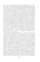 Собрание повестей и рассказов в одном томе — фото, картинка — 144