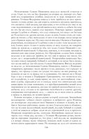 Собрание повестей и рассказов в одном томе — фото, картинка — 145