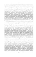 Собрание повестей и рассказов в одном томе — фото, картинка — 147