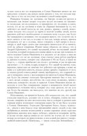 Собрание повестей и рассказов в одном томе — фото, картинка — 148