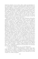 Собрание повестей и рассказов в одном томе — фото, картинка — 151