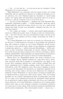 Собрание повестей и рассказов в одном томе — фото, картинка — 152