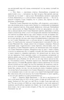 Собрание повестей и рассказов в одном томе — фото, картинка — 153