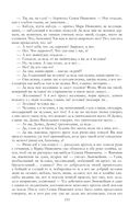 Собрание повестей и рассказов в одном томе — фото, картинка — 154